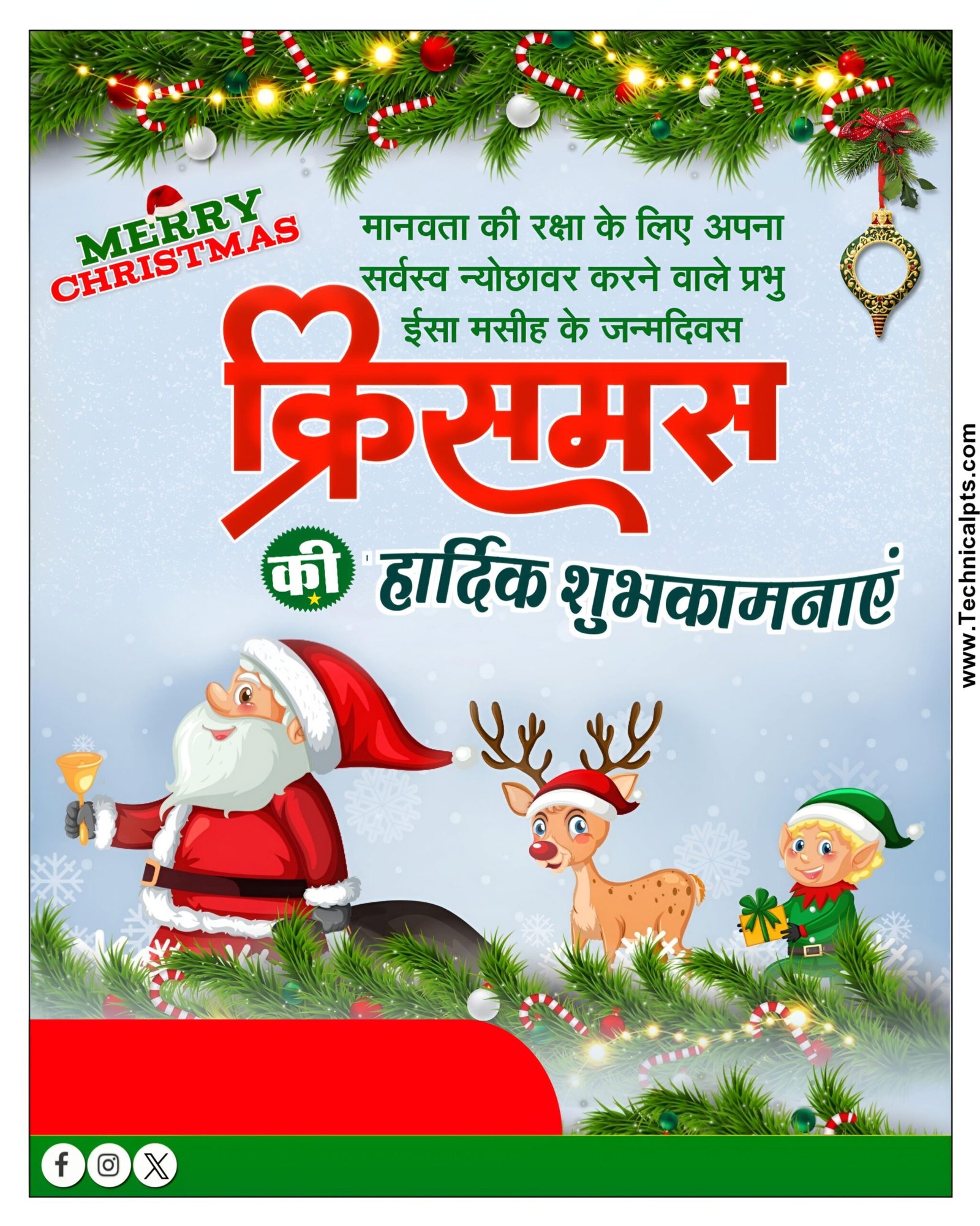 क्रिसमस पोस्टर| christmas posterBackground images| Merry christmas banner editing background images