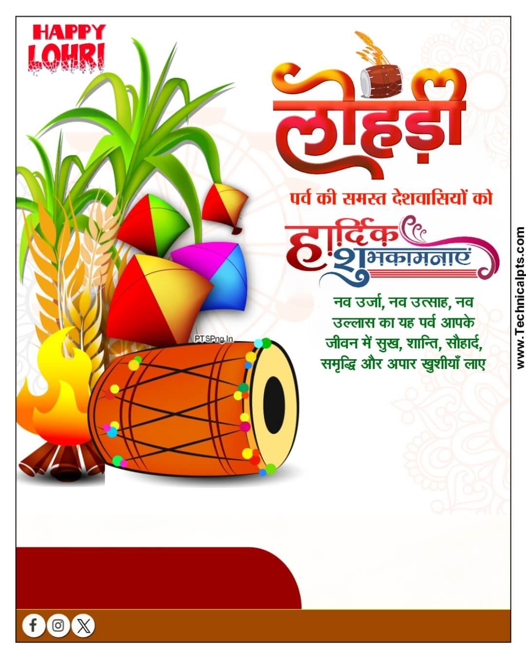 Lohari ka poster Kaise banaen mobile se| Lohri Parv ka banner Kaise banaen| happy Lohri festival editing images