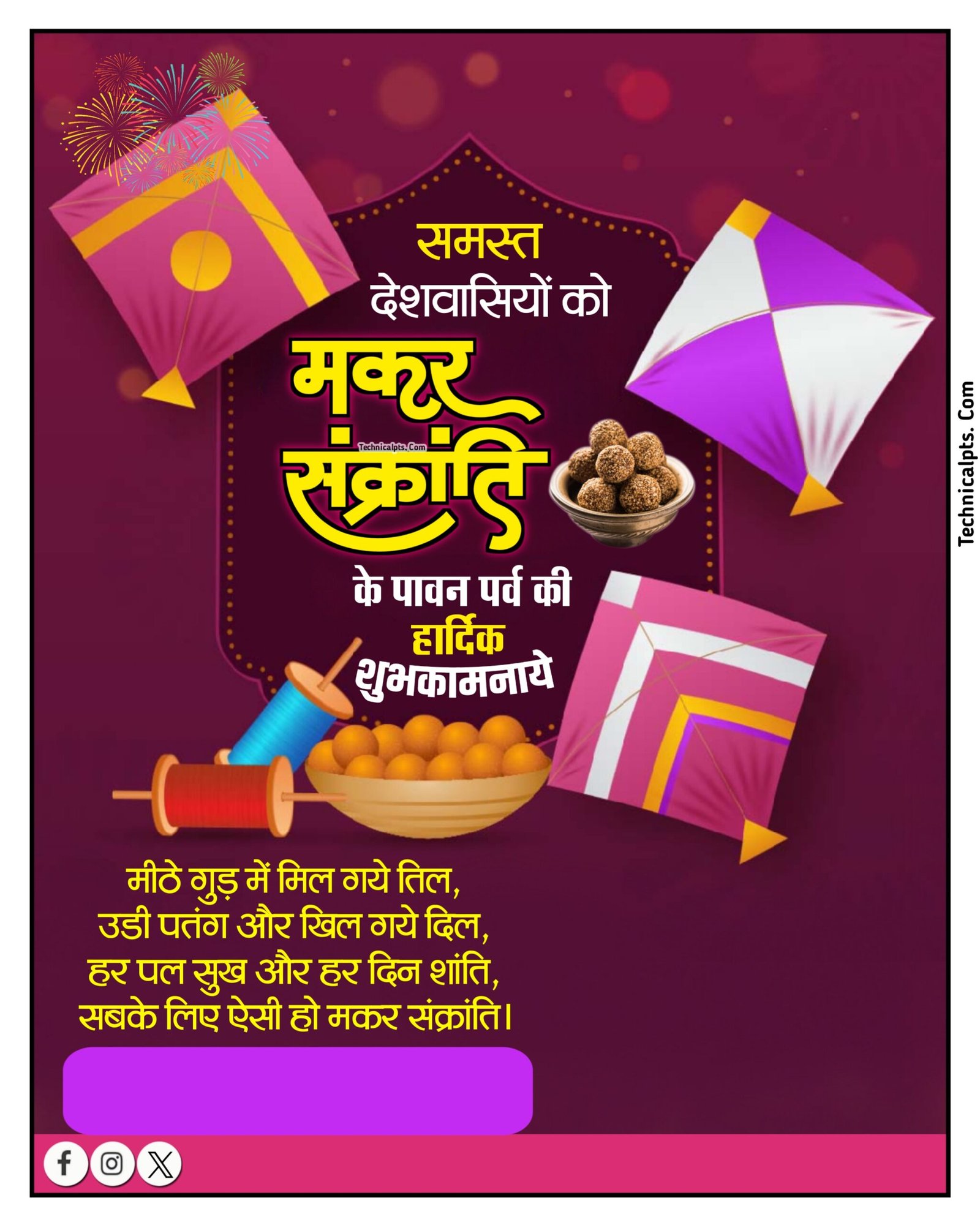 Mobile se Makar Sankranti ka poster banana sikhe | Makar Sakranti poster background images download| Makar Sakranti PNG images