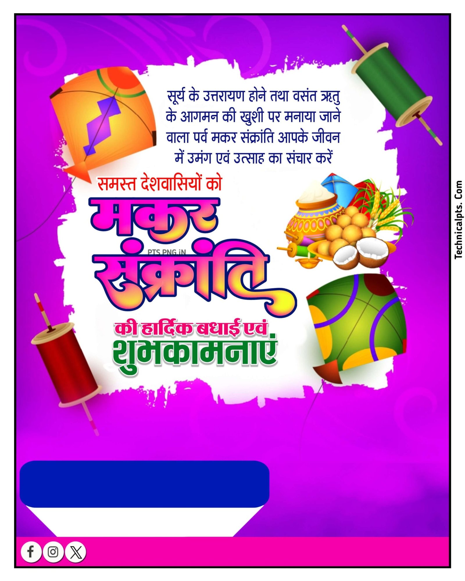 Makar Sankranti ka poster mobile se banana sikhen| Happy Makar Sakranti banner editing in mobile| Makar Sankranti PNG image download