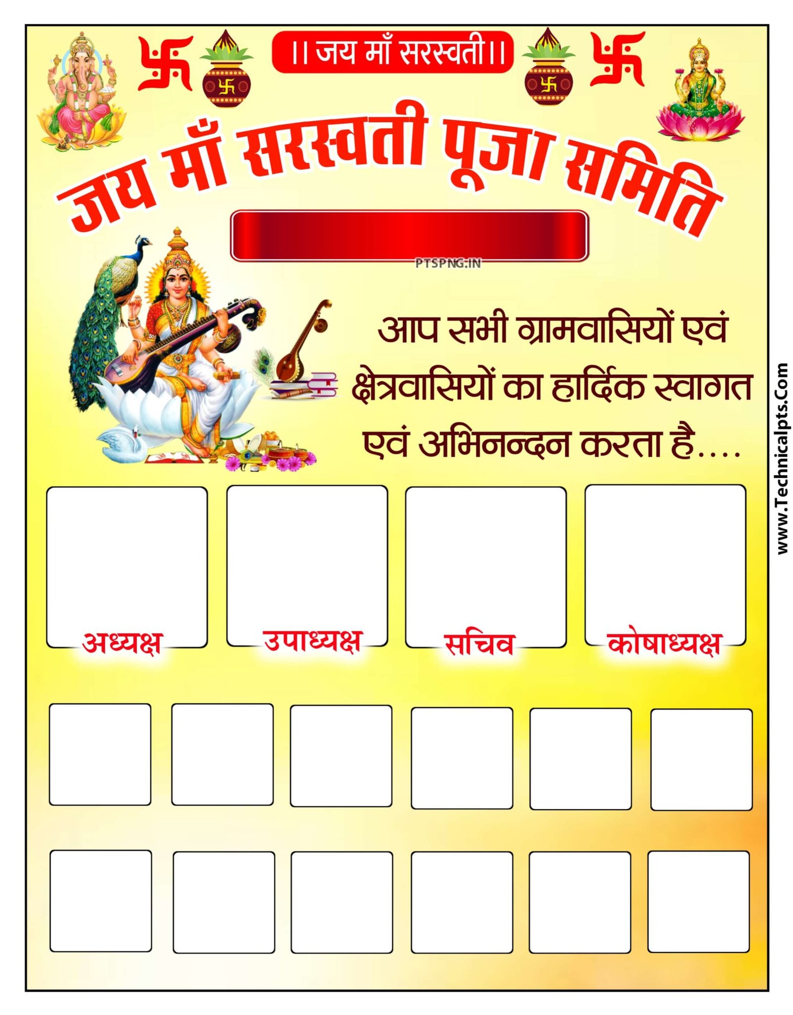 Mobile se Saraswati Puja samiti ka poster banaye| Saraswati Puja group poster banaye| Saraswati Puja editing png background images