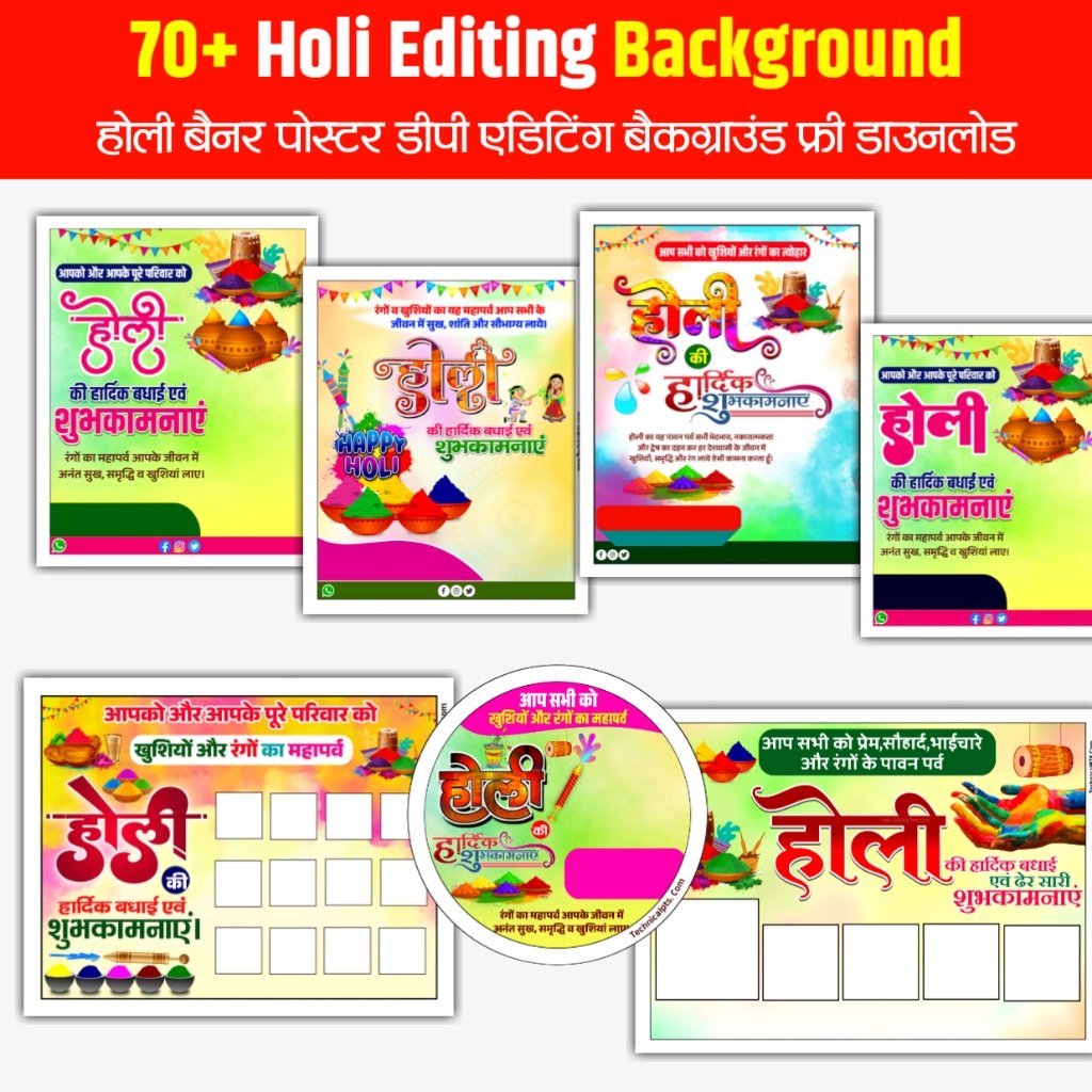 Holi banner editing background image download| Happy Holi poster in Hindi images download| HD Holi editing background images free download