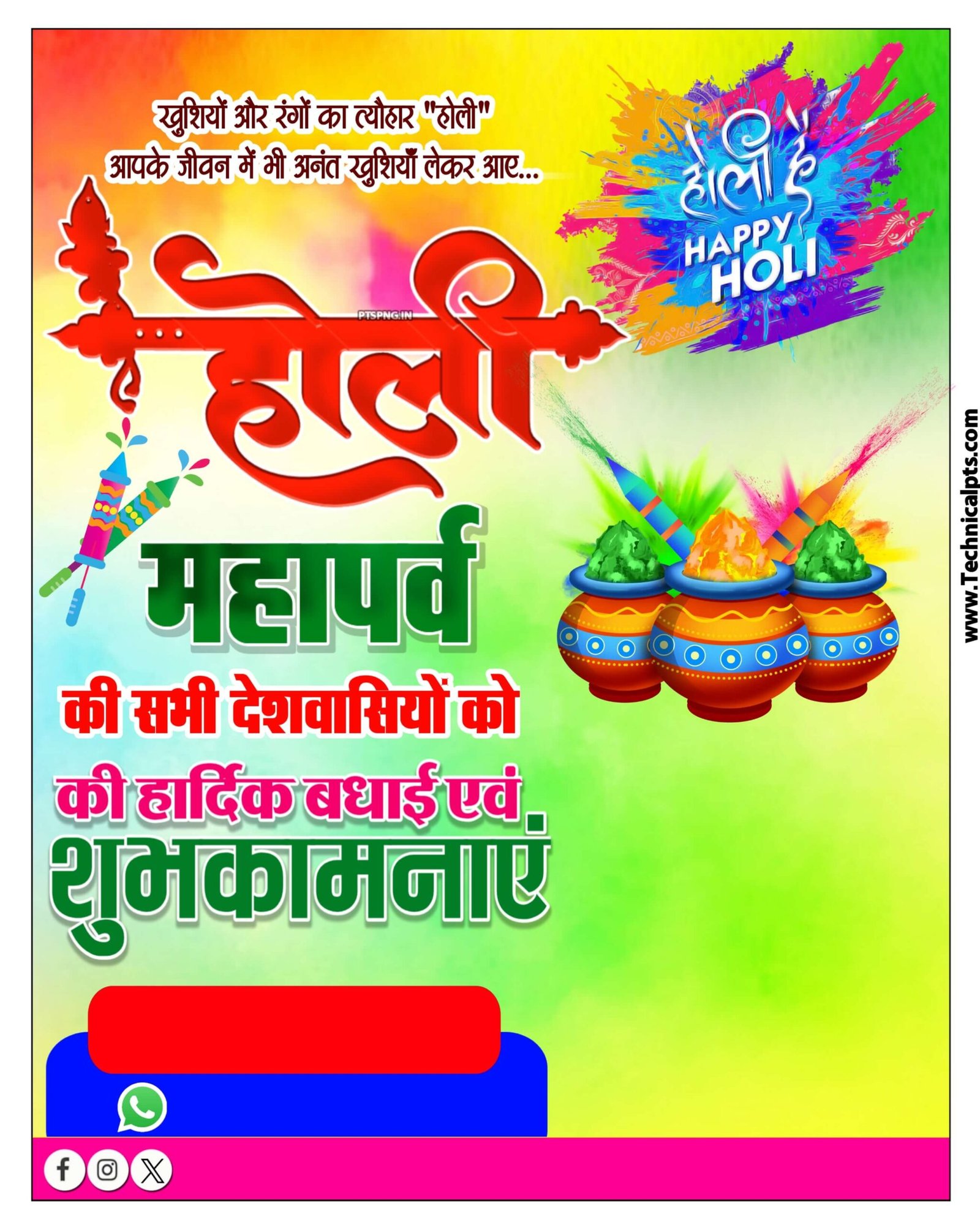 Happy holi banner editing background images| Holi poster design background png download