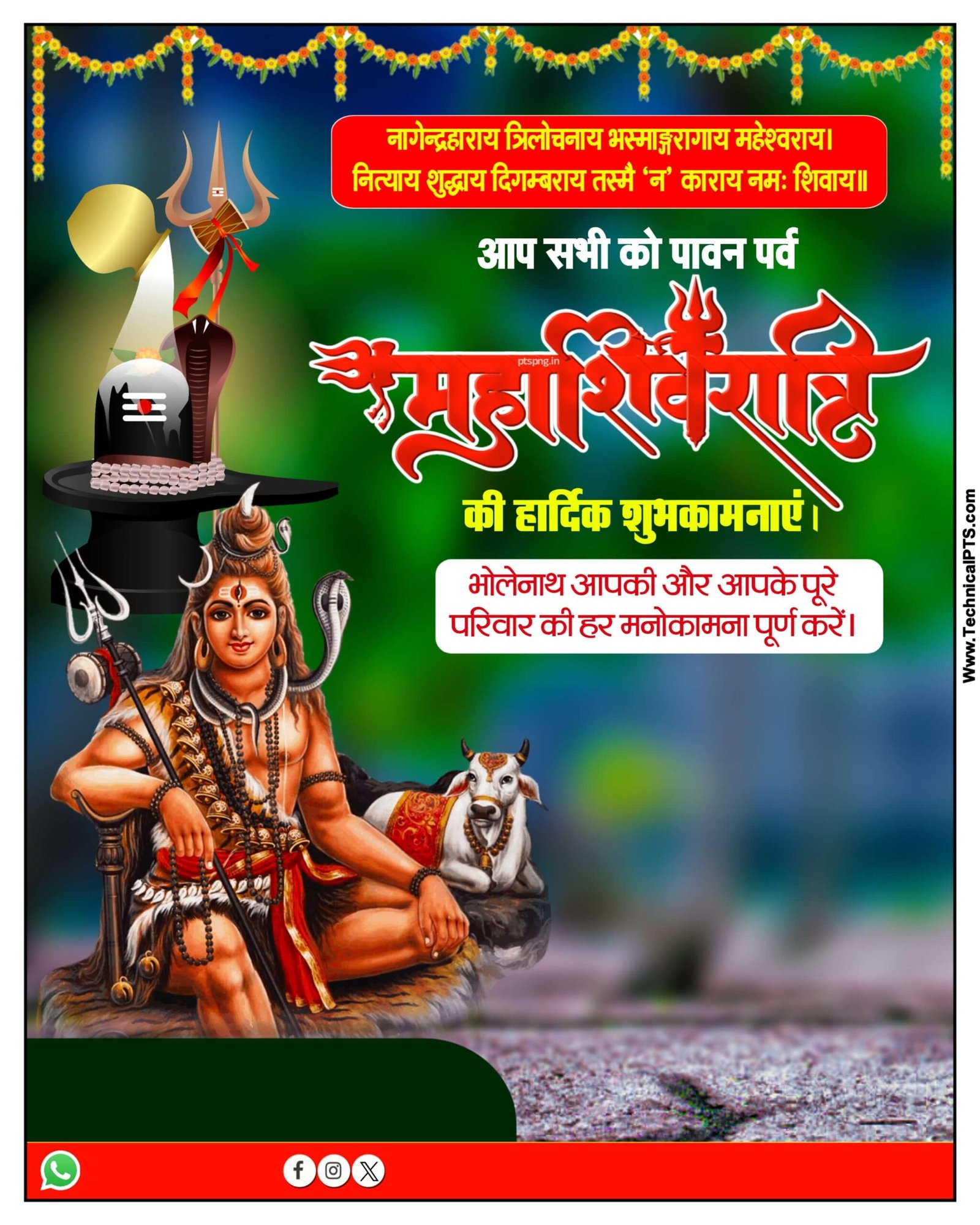महाशिवरात्रि का पोस्टर कैसे बनाएं मोबाइल से| Mahashivratri banner editing PNG background download| Mahashivratri poster