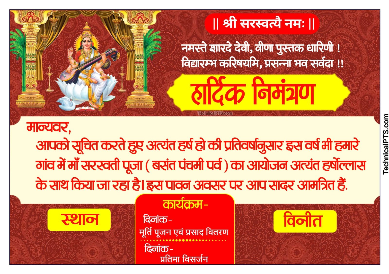 Saraswati Puja nimantran card Kaise banaen mobile se| Saraswati Puja invitation card Kaise banaen| Saraswati Puja ka poster Kaise bane mobile se