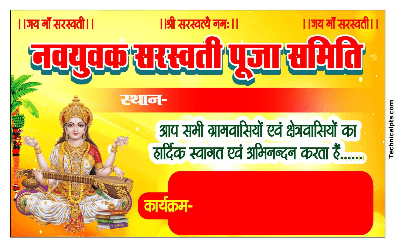 saraswati puja samiti ka poster kaise bananaye mobile se | saraswati puja samiti banner editing in mobile