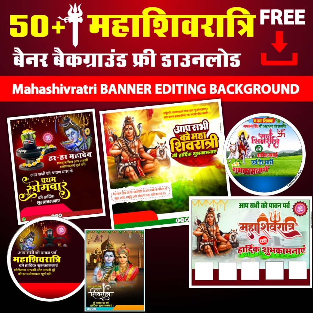 महाशिवरात्रि बैकग्राउंड फोटो डाउनलोड| mahashivratri background images| mahashivratri dp logo background hd image free download