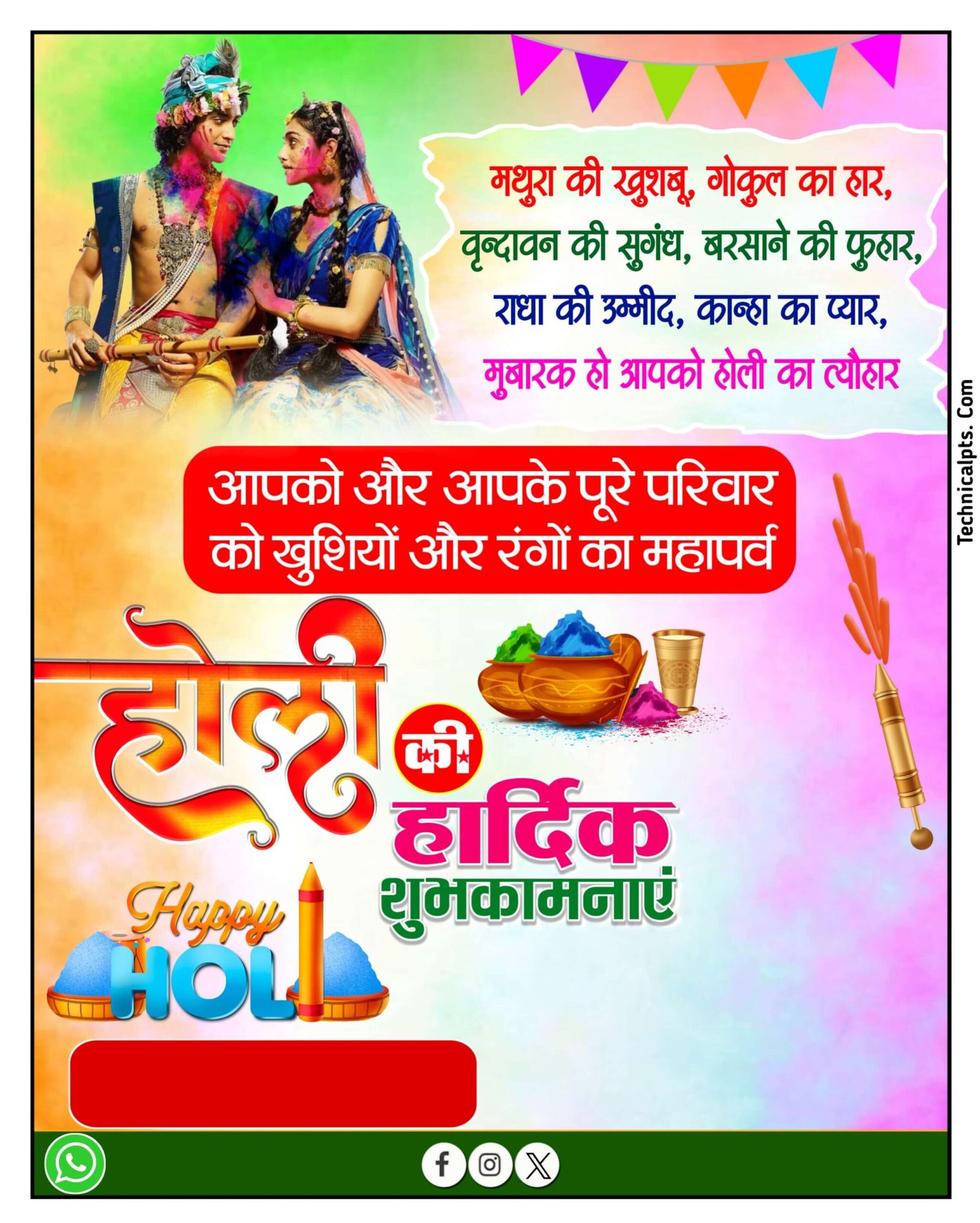 Mobile se holi ka banner banaen| happy Holi banner editing in mobile| holi banner background download| holi banner banaye