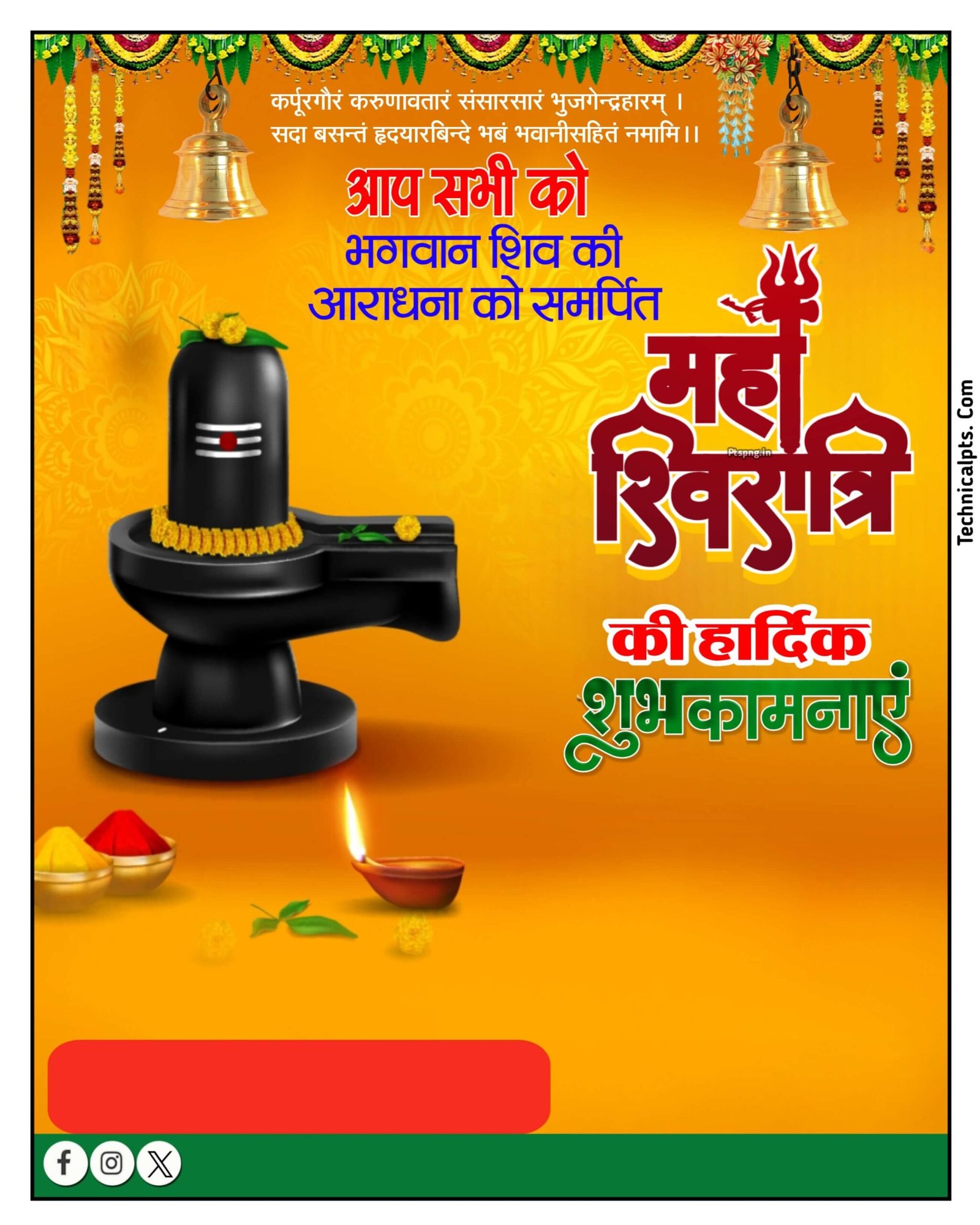 महाशिवरात्रि का पोस्टर कैसे बनाएं मोबाइल से| Mahashivratri banner editing | Mahashivratri banner editing background image download