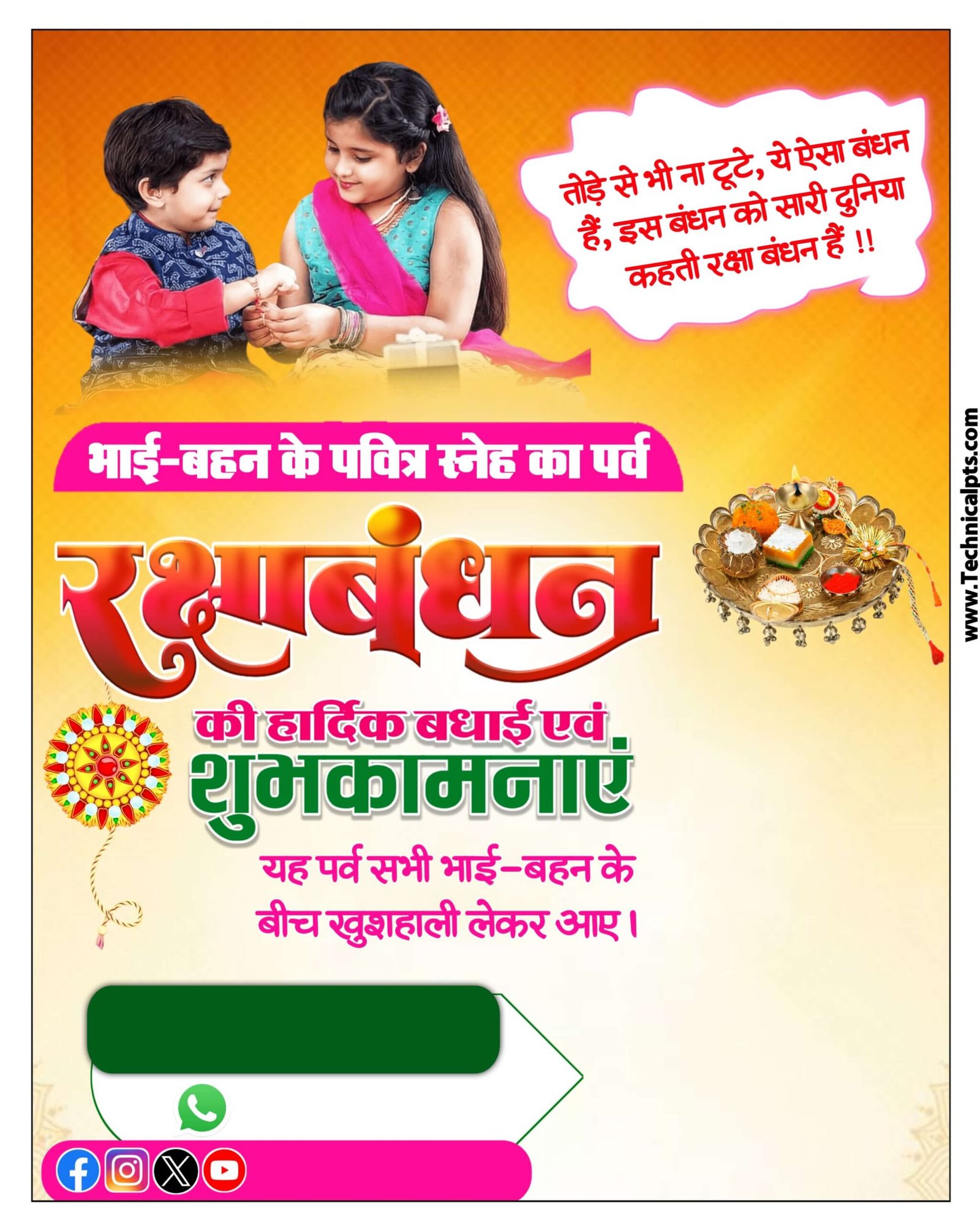Mobile se Raksha Bandhan banner Kaise banaye | Raksha Bandhan ka poster Kaise banaen| Raksha Bandhan banner editing png background