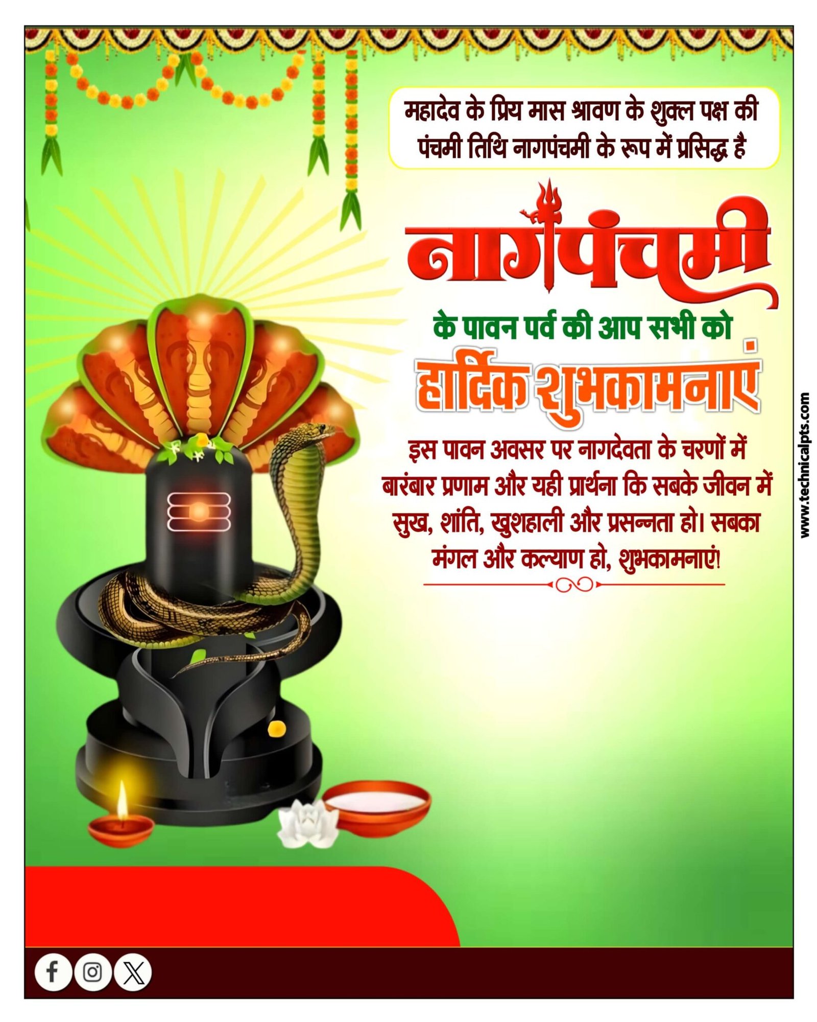 नागपंचमी पोस्टर बनाये मोबाइल से | nag panchami poster images| nag ... — free download