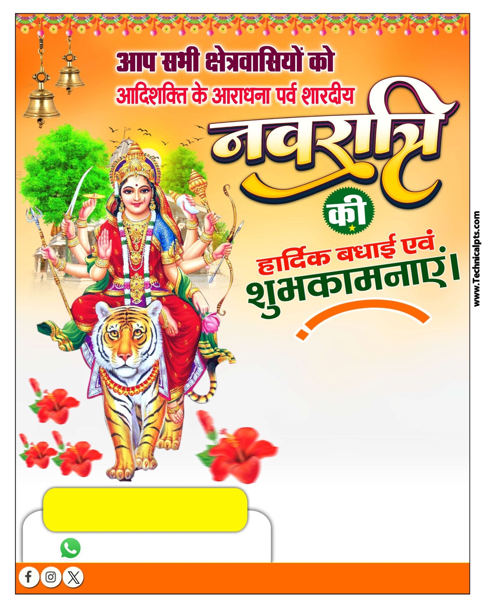 नवरात्रि बैनर plp file, Navratri banner PlP file download | Navratri banner designing in mobile| mobile se Navratri ka banner kaise banaen banaen