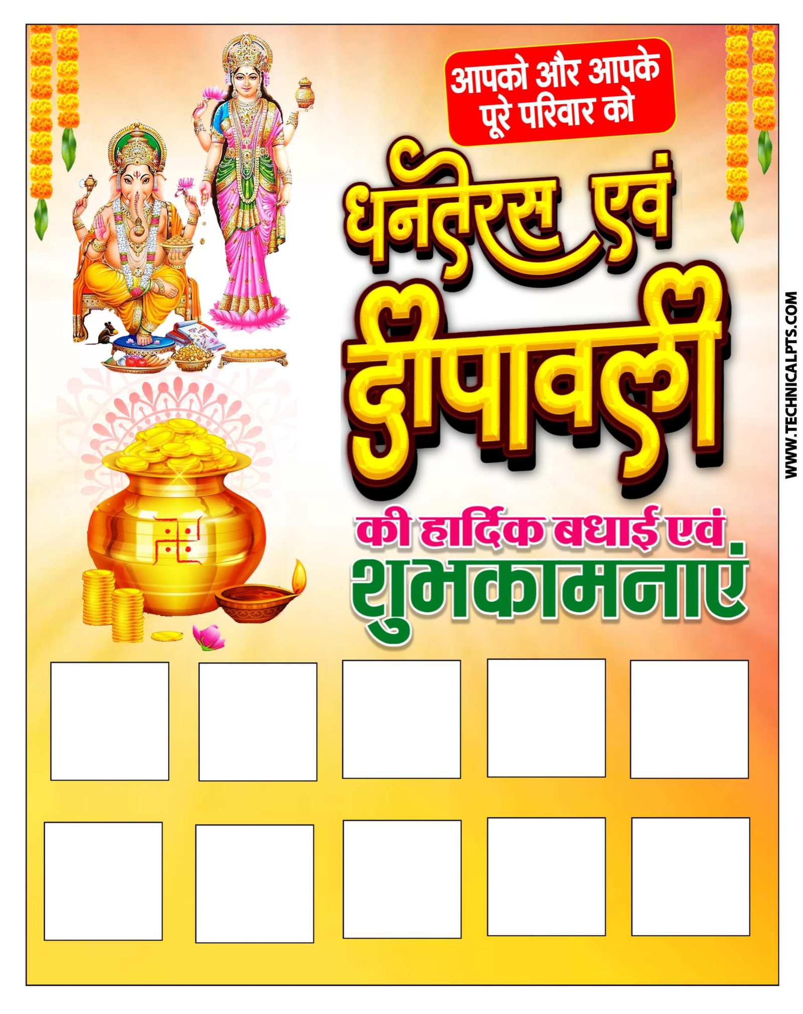 Dhanteras Dipawali ka group poster Kaise banaen mobile se | Diwali editing PNG image| Diwali editing background image download