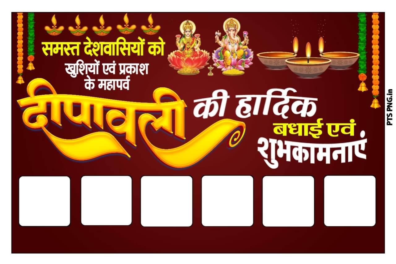 दिवाली ग्रुप पोस्टर डाउनलोड| Diwali ka group poster Kaise banaen mobile se| happy Diwali group banner editing HD Background download