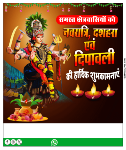 Ayodhya Ram Mandir DP poster Kaise banaen| Ram Mandir 22 January DP