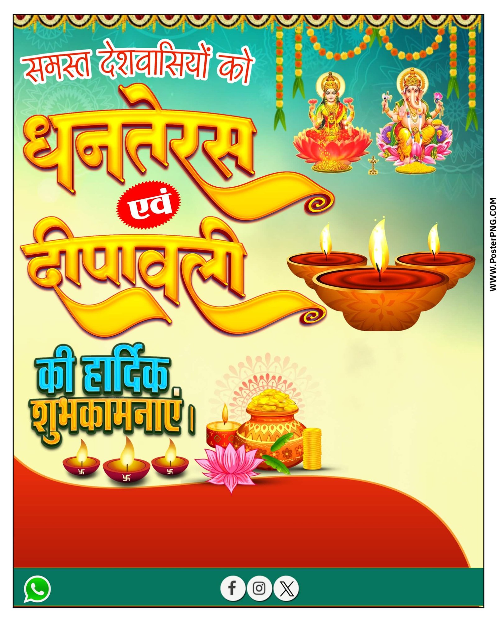 Diwali HD Posterbackground image download| Dhanteras Dipawali ka poster Kaise banaen mobile se | Diwali banner editing PNG image