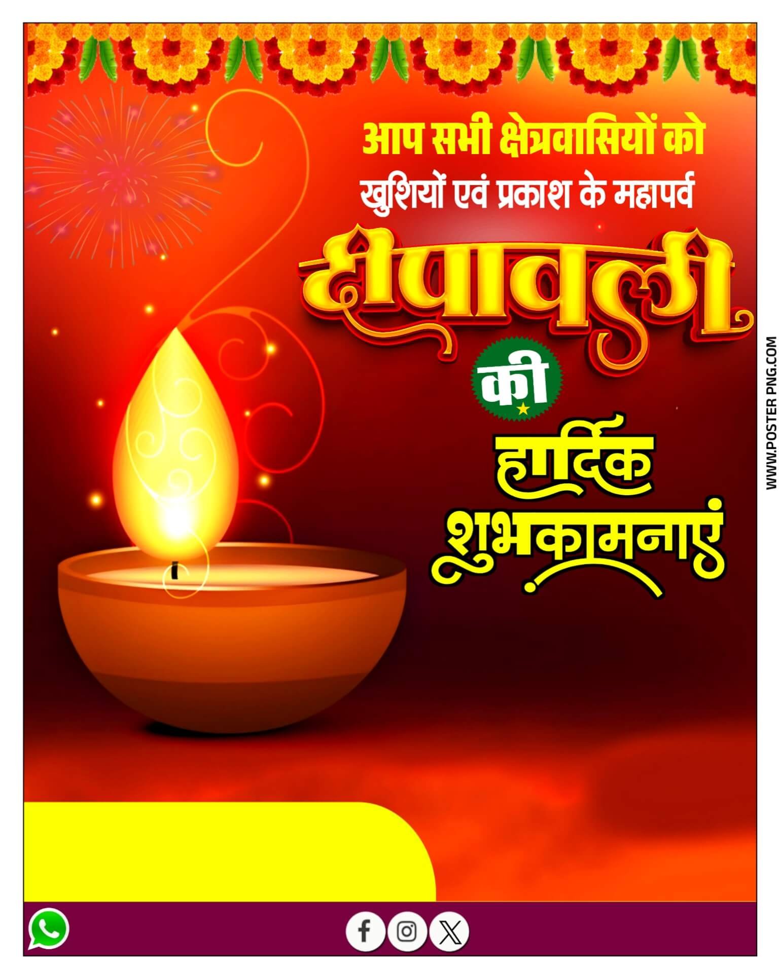 दिवाली का पोस्टर कैसे बनाएं मोबाइल से | Happ diwali poster designing in mobile| happy Diwali in Hindi poster making