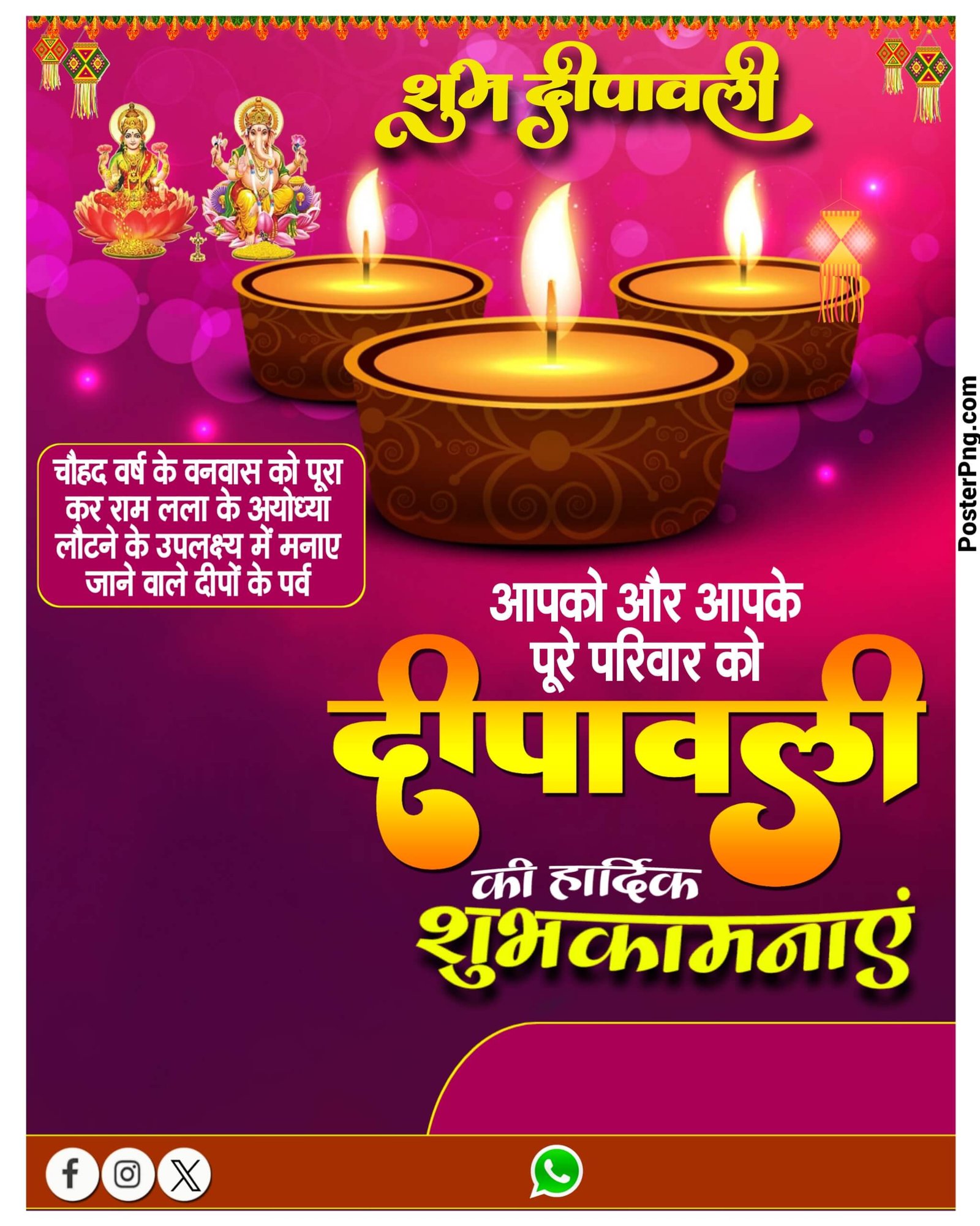 दिवाली का पोस्टर बनाएं मोबाइल से | happy Diwali banner editing in mobile | happy Diwali PNG images download