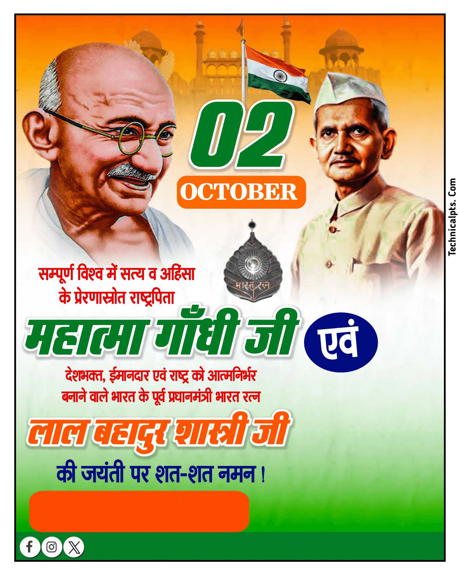 Gandhi Jayanti PNG image| Gandhi Jayanti poster editing PNG image| Gandhi Jayanti Lal Bahadur Shastri Jayanti background image download