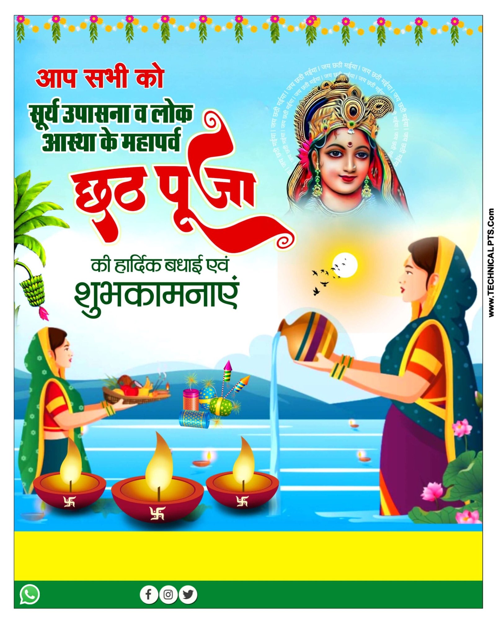 Chhath puja png background image Download| Chhath Puja ka banner Kaise banaen mobile se 