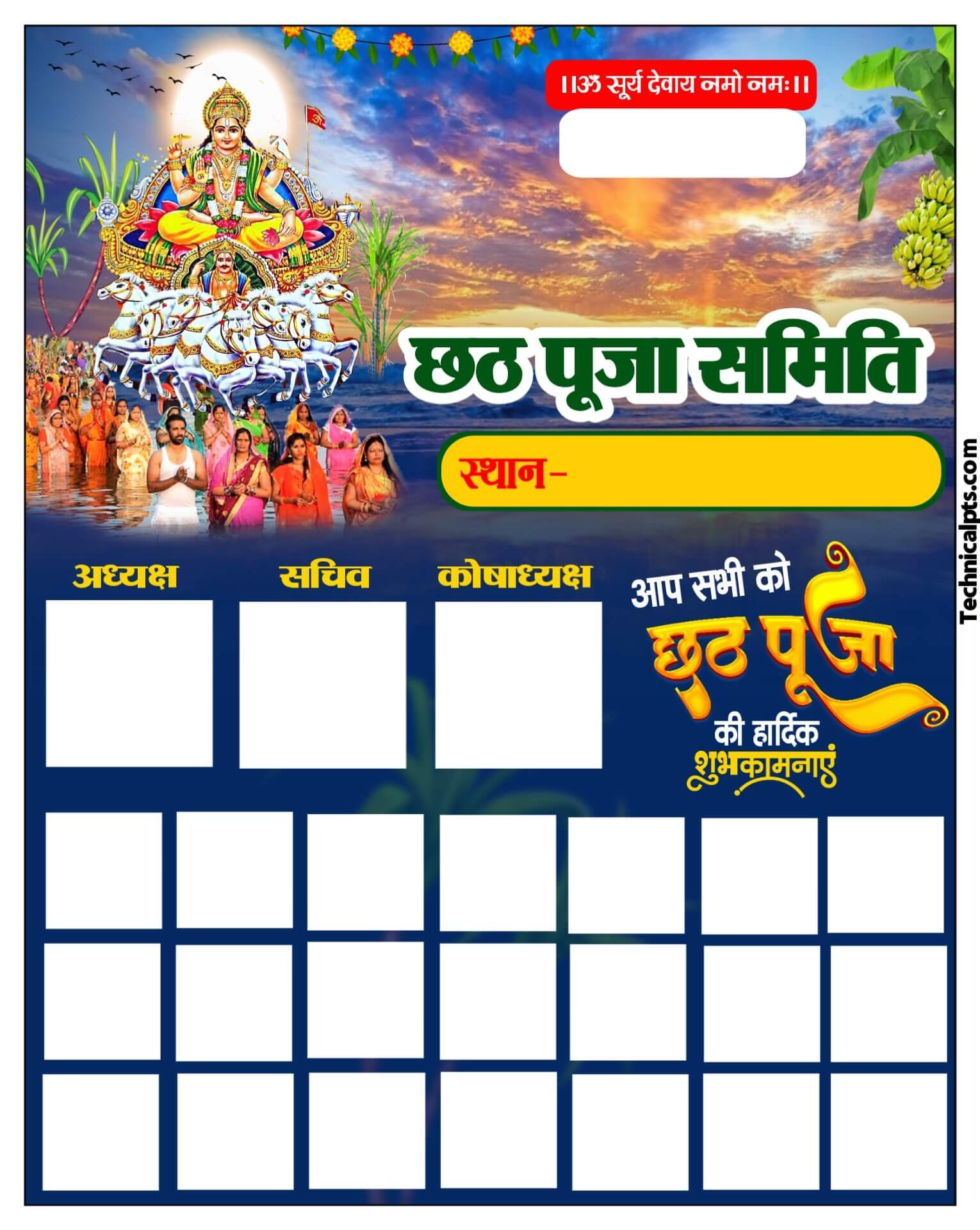 Chhath Puja group poster Hd Images | Chhath Puja Samiti poster background| Happy Chhath Puja PNG images download