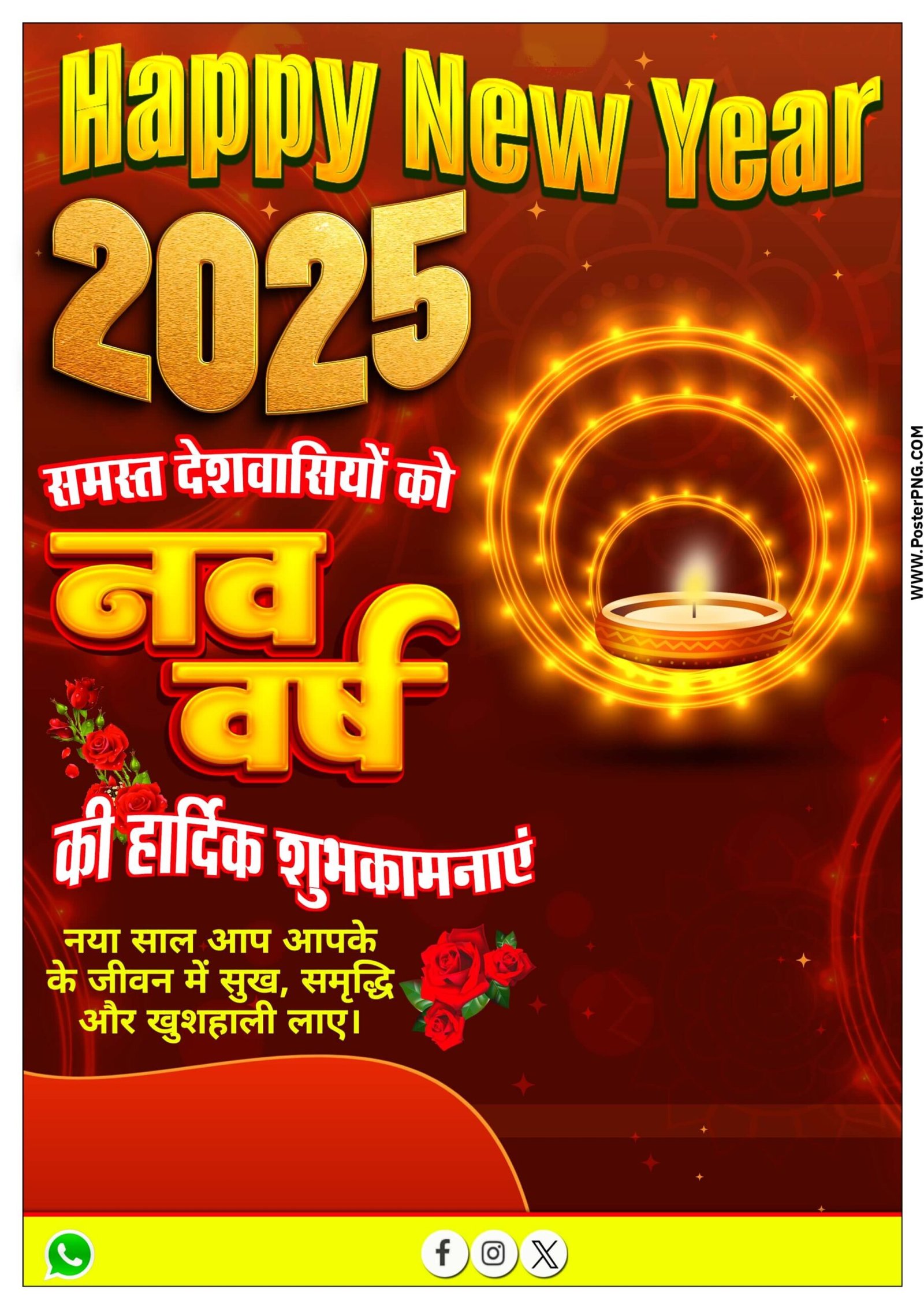 2025 New Year poster design in Hindi Happy New Year poster PNG