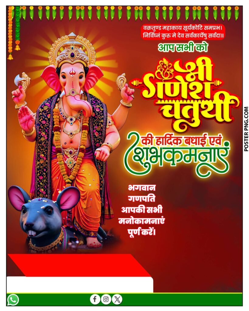 गणेश चतुर्थी बैनर डाउनलोड 2025, Ganesh Chaturthi poster background download, Ganesh Chaturthi poster kaise banaye, how to make ganesh chaturthi poster, mobile se poster kaise banaye, ganesh chaturthi poster editing, pixellab editing, pixellab tutorial, festival poster kaise banaye, ganesh chaturthi banner design, ganpati bappa poster, ganesh