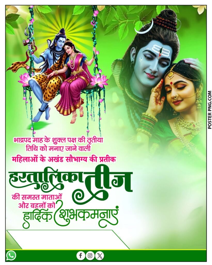 हरतालिका तीज पोस्टर 2025 डाउनलोड, haritalika teej ka poster kaise banaye, mobile se hartalika teej ka poster kaise banaye, hartalika teej poster, teej poster design, how to make hartalika teej poster on mobile, pixellab teej poster editing,