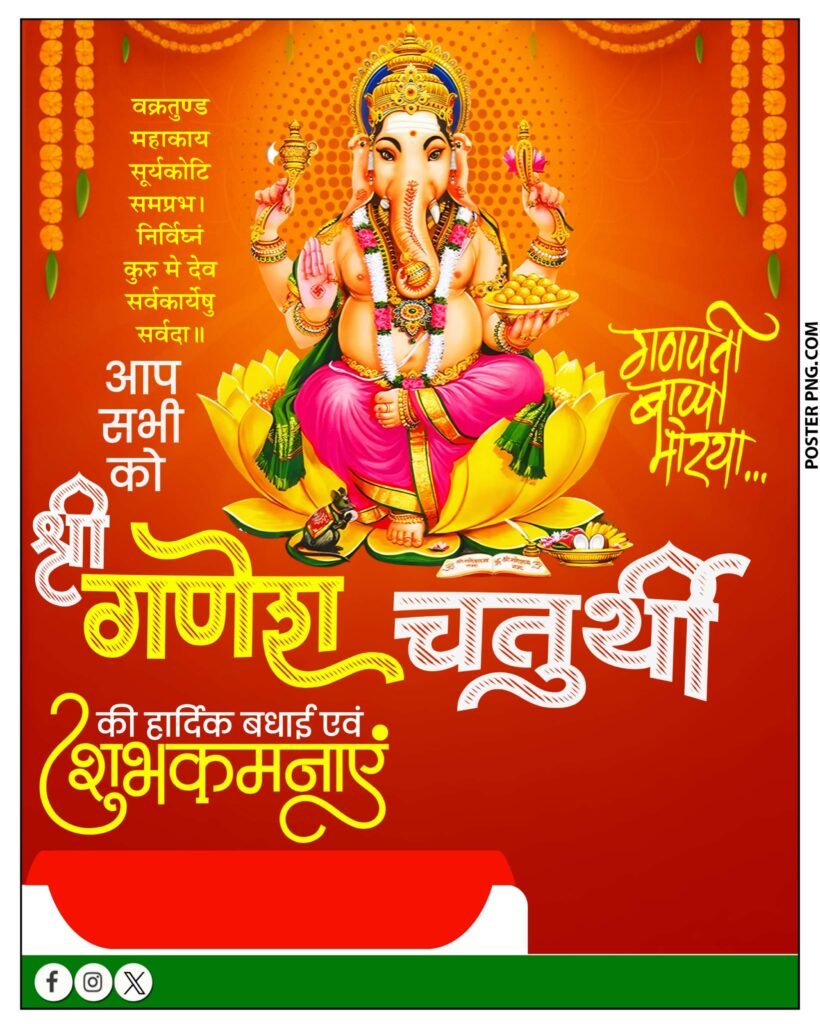 Ganesh Chaturthi banner editing background image download, गणेश चतुर्थी का पोस्टर कैसे बनाएं, ganesh chaturthi poster, ganpati poster, ganesh chaturthi 2025, poster design mobile, mobile poster editing,