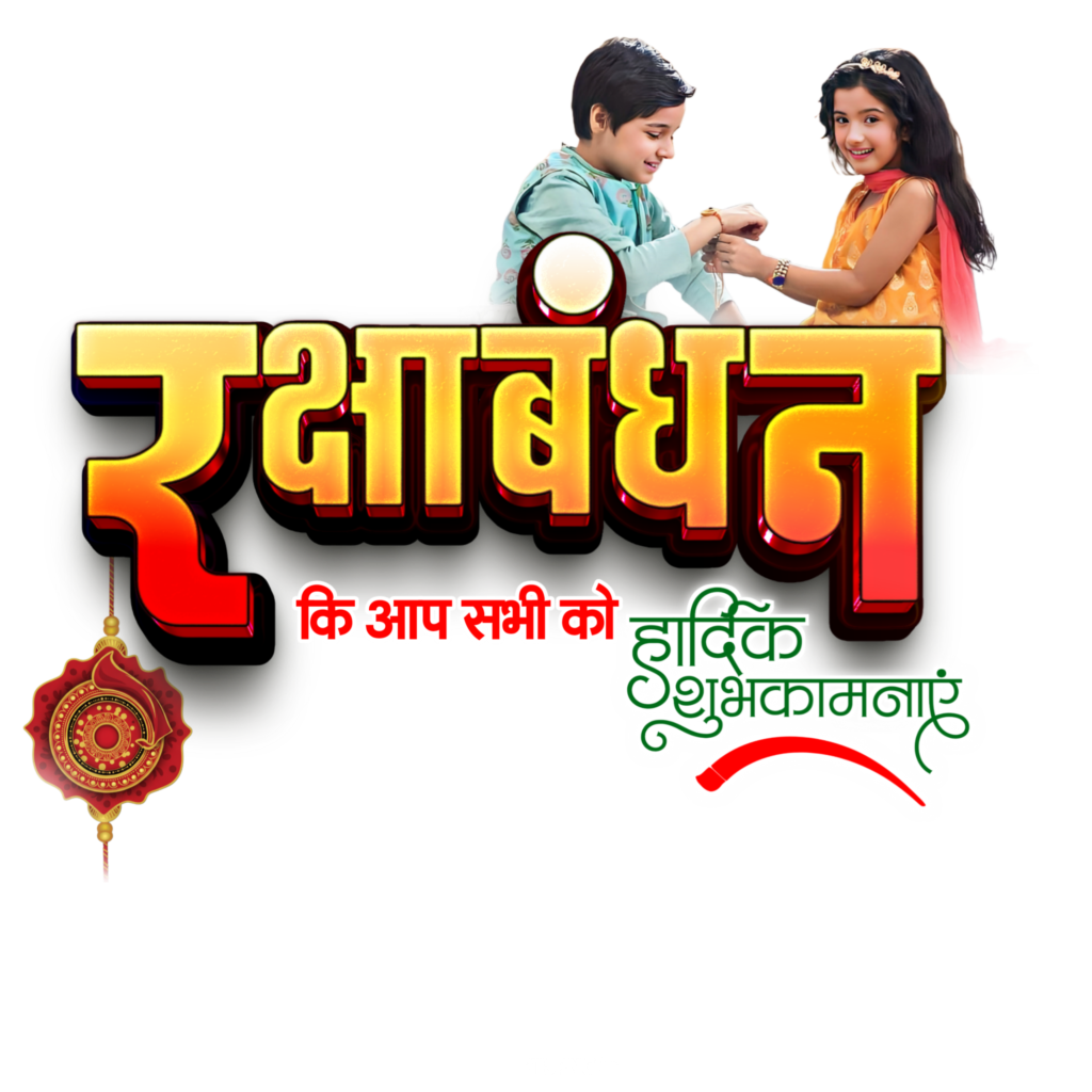 Happy Raksha Bandhan PNG image download