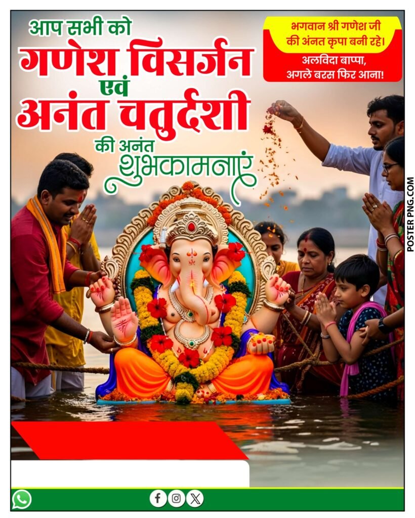 anant chaturthi poster kaise banaye, ganesh visarjan poster, anant chaturdashi poster, mobile se poster kaise banaye, ganesh visarjan banner editing, anant chaturthi poster design