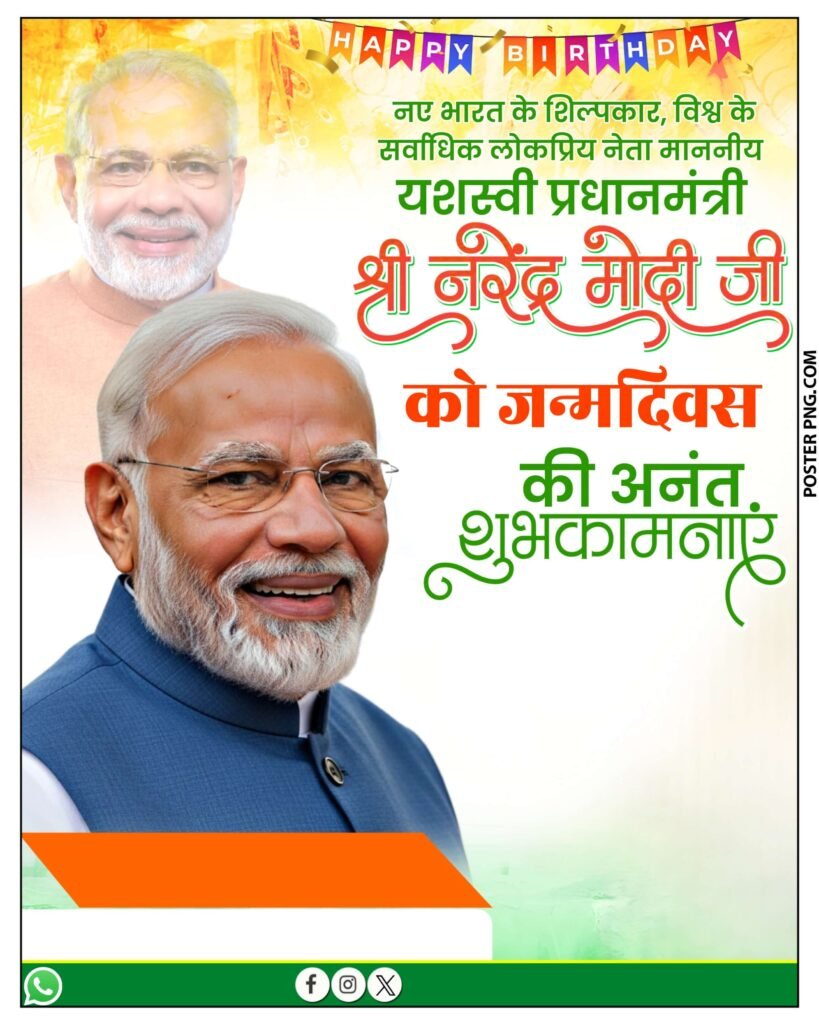 Narendra Modi janmdin poster download, Narendra Modi Birthday Poster, Modi Ji Janmdin Poster, Poster Kaise Banaye, Mobile se poster kaise banaye, How to make poster on mobile, Narendra Modi, Modi Birthday Banner, PixelLab Tutorial,  Birthday Poster Editing, Political Banner Editing, BJP Poster, Modi Ji, Happy Birthday Modi Ji, Graphic Design Hindi, Mobile Graphic Design, Banner Design, Poster Design, जन्मदिन का पोस्टर