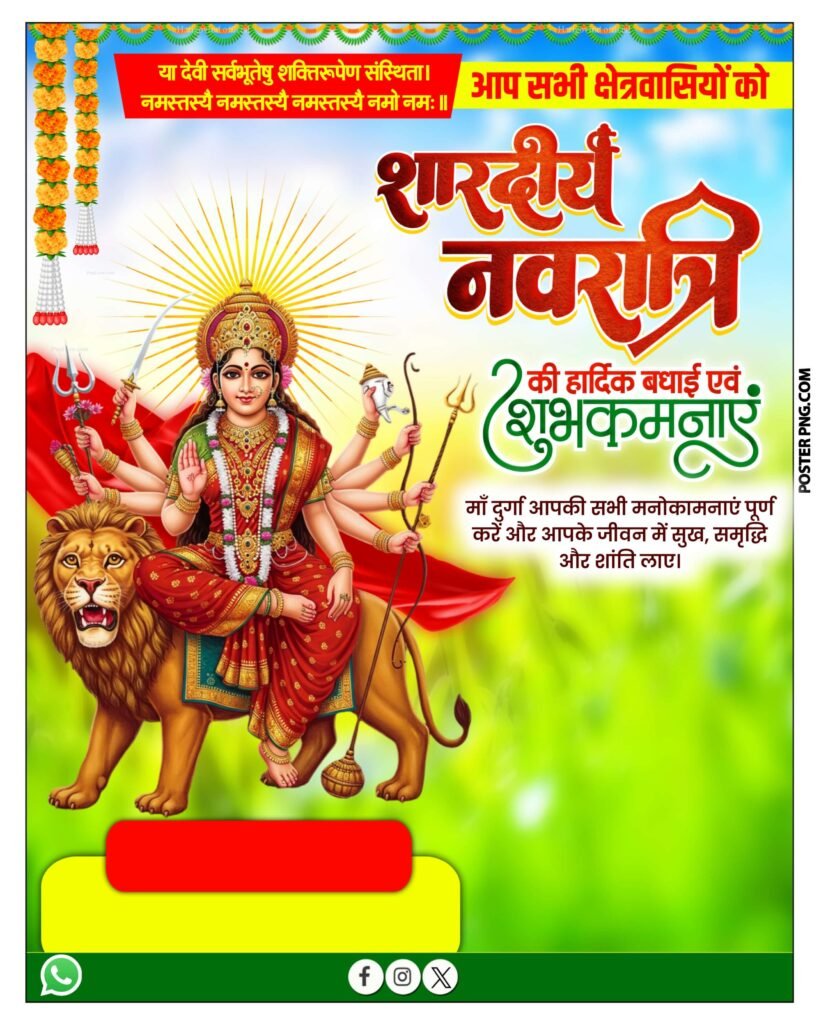 नवरात्रि पोस्टर बैकग्राउंड डाउनलोड, Navratri poster kaise banaye, how to make navratri poster, mobile se navratri poster kaise banaye, Navratri poster design, Navratri banner kaise banaye, Pixellab editing, pixellab tutorial, Navratri poster editing, Navratri 2025 poster, durga puja poster, festival poster design, mobile se poster kaise banaye, phone se poster banana sikhe, poster design