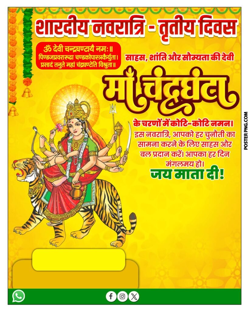 Maa Chandraghanta Poster Background, Maa Chandraghanta Poster Kaise Banaye, Navratri 3rd day poster editing, Navratri ka tisra din poster, mobile se poster kaise banaye, how to make navratri poster on mobile, Maa Chandraghanta, Navratri poster design, festival poster editing, PixelLab tutorial, PicsArt editing, Canva tutorial hindi, नवरात्रि पोस्टर कैसे बनाएं, माँ चंद्रघंटा पूजा पोस्टर, Navratri banner design, mobile graphic design, festival poster