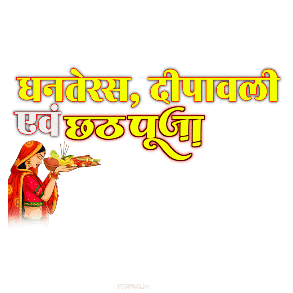 Dhanteras Dipawali Chhath Puja text PNG image download  