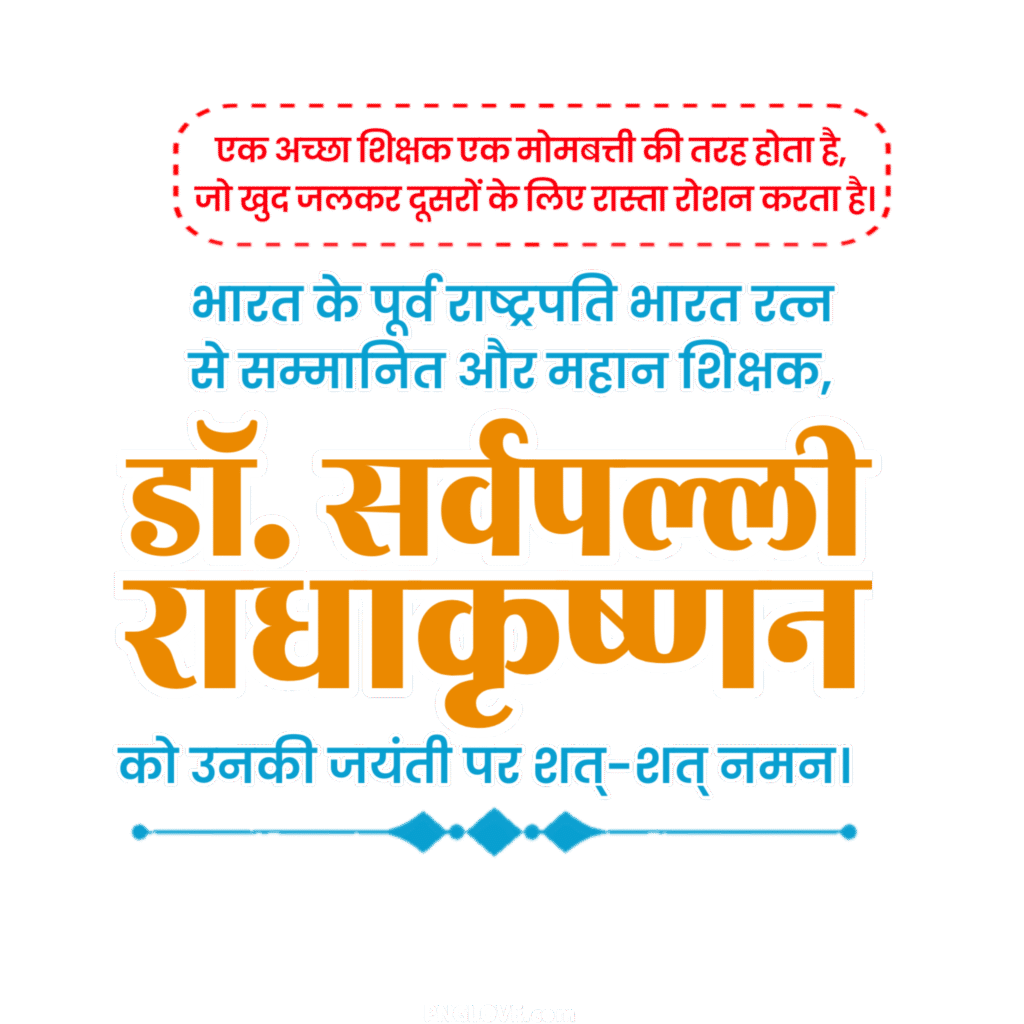 Sarvpalli Radhakrishnan Jayanti text PNG image download