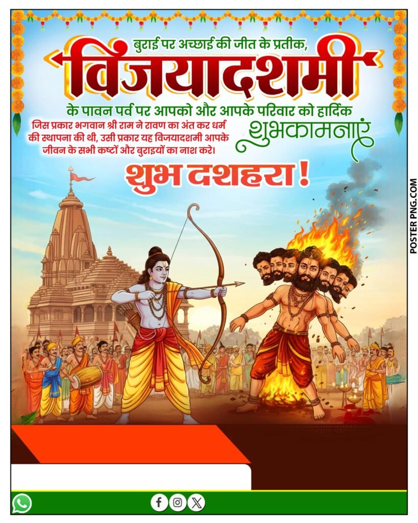 विजयदशमी दशहरा पोस्टर बैकग्राउंड डाउनलोड, Dussehra poster kaise banaye, Vijayadashami poster kaise banaye, mobile se poster kaise banaye, how to make dussehra poster, how to make vijayadashami poster on mobile, dussehra poster editing, vijayadashami banner editing, pixellab editing