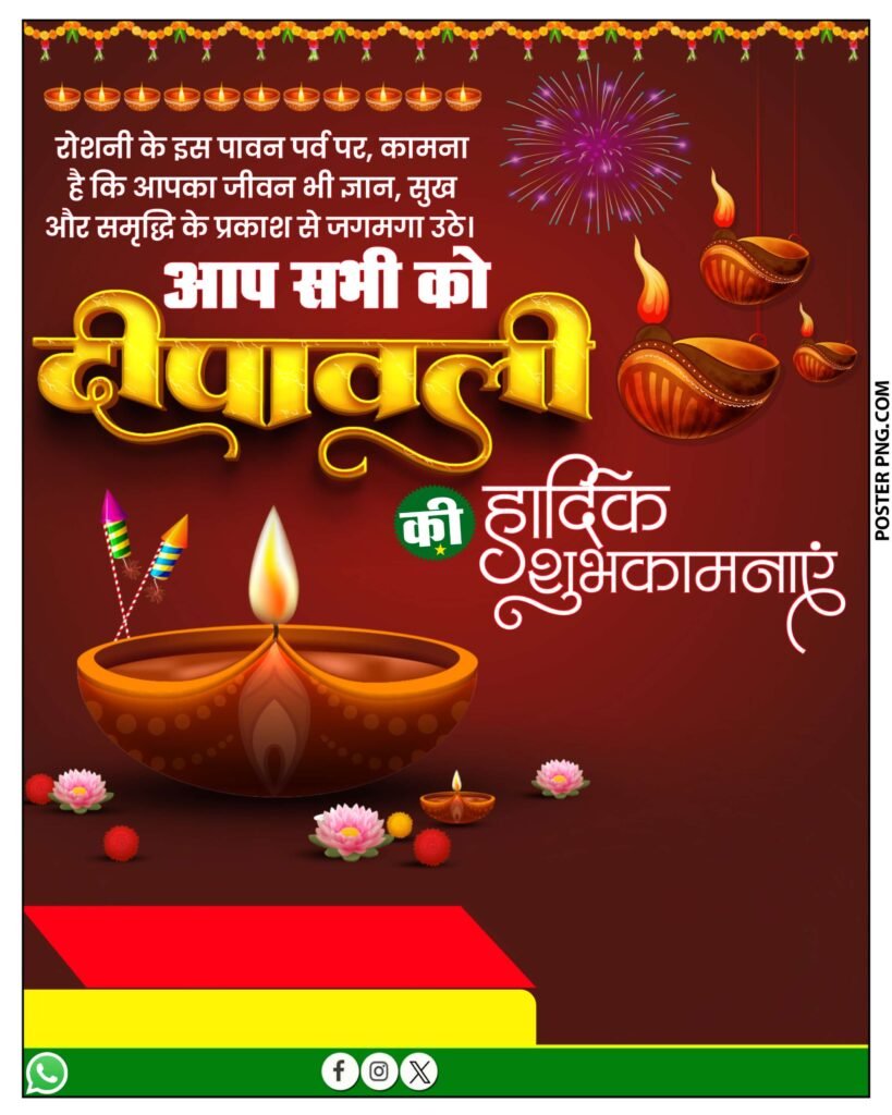 दीपावली पोस्टर बैकग्राउंड डाउनलोड, diwali poster kaise banaye, how to make diwali poster, mobile se diwali ka poster kaise banaye, diwali poster, diwali poster editing, happy diwali poster, pixellab diwali poster, picsart diwali poster editing, canva diwali poster, poster kaise banaye mobile se, festival poster editing, diwali banner design, दीपावली का पोस्टर कैसे बनाएं, दिवाली पोस्टर बनाना
