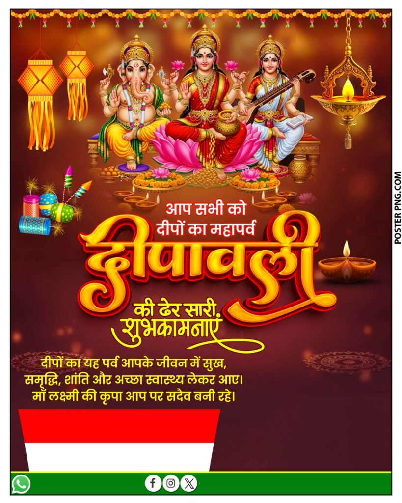 दिवाली शुभकामनाएं पोस्टर बैकग्राउंड डाउनलोड, diwali ka poster kaise banaye, mobile se diwali ka poster kaise banaye, how to make diwali poster, diwali poster editing, happy diwali poster kaise banaye, diwali poster design, diwali banner kaise banaye,
