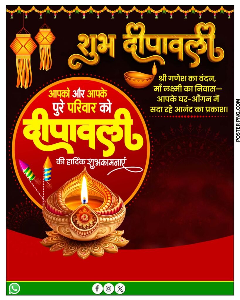 Diwali ki hardik shubhkamnaen banner background download, Diwali banner editing background image download, दीपावली की हार्दिक शुभकामनाएं पोस्टर डिजाइन बैकग्राउंड इमेज डाउनलोड