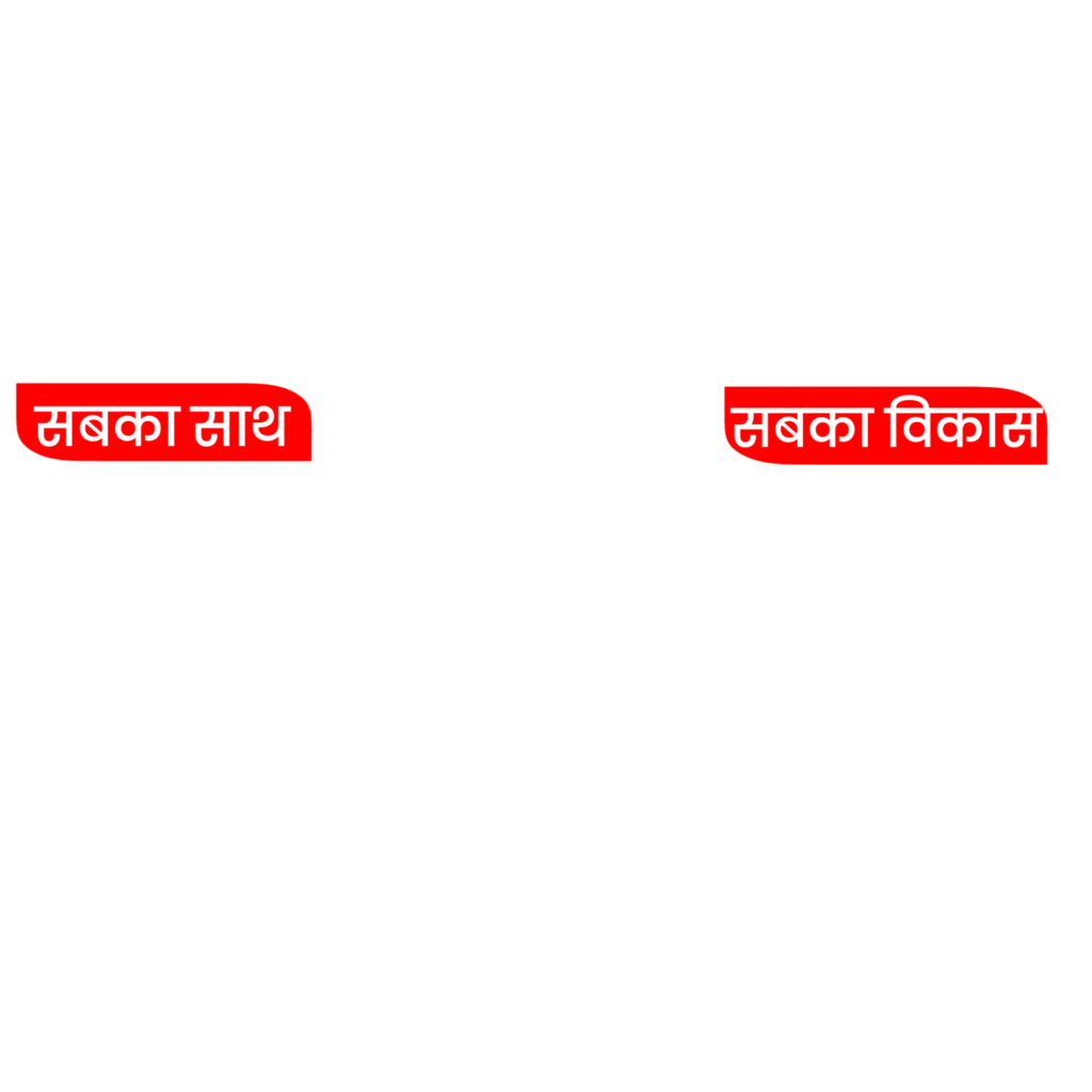 Sabka Sath sabka Vikas text PNG 