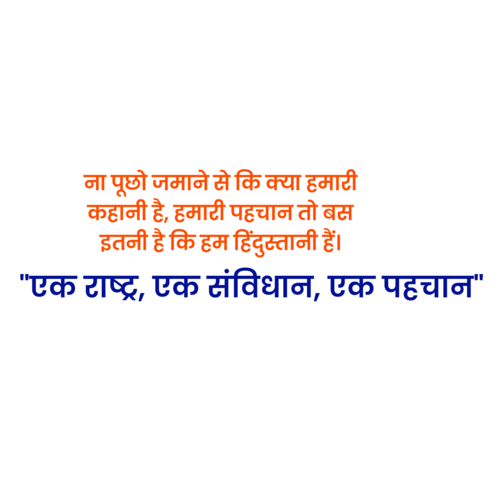 26 January slogan on poster text PNG