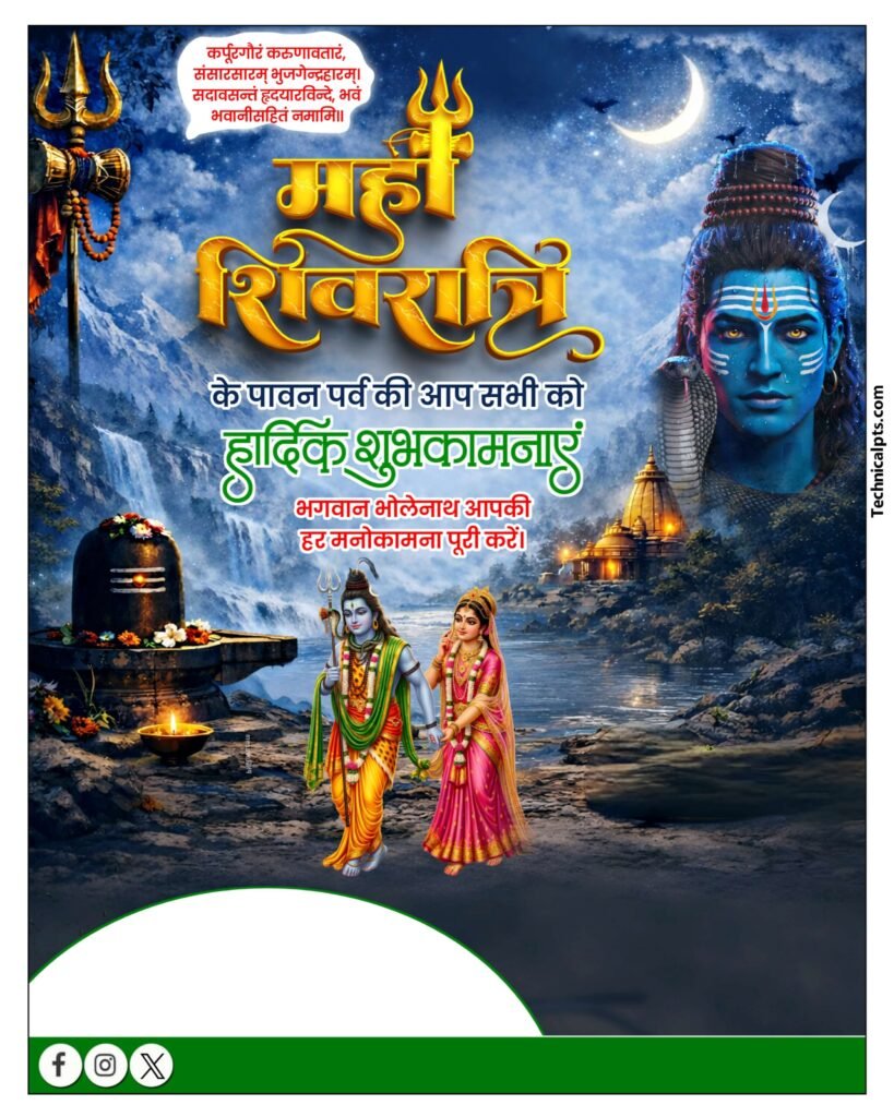 Mahashivratri poster background image download,Mahashivratri PNG, Shiva PNG, HD Background, Photo Editing, PicsArt Editing, Pixellab Background, Festival PNG, Mahadev Background, Hindi PNG, Editing Stock, 
