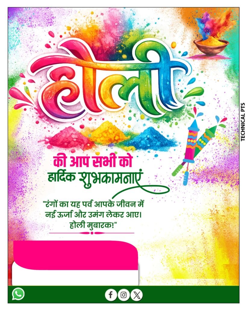 Holi ki hardik shubhkamnaen poster design background image download, होली की हार्दिक शुभकामनाएं बैकग्राउंड, Holi 2026 banner editing background 