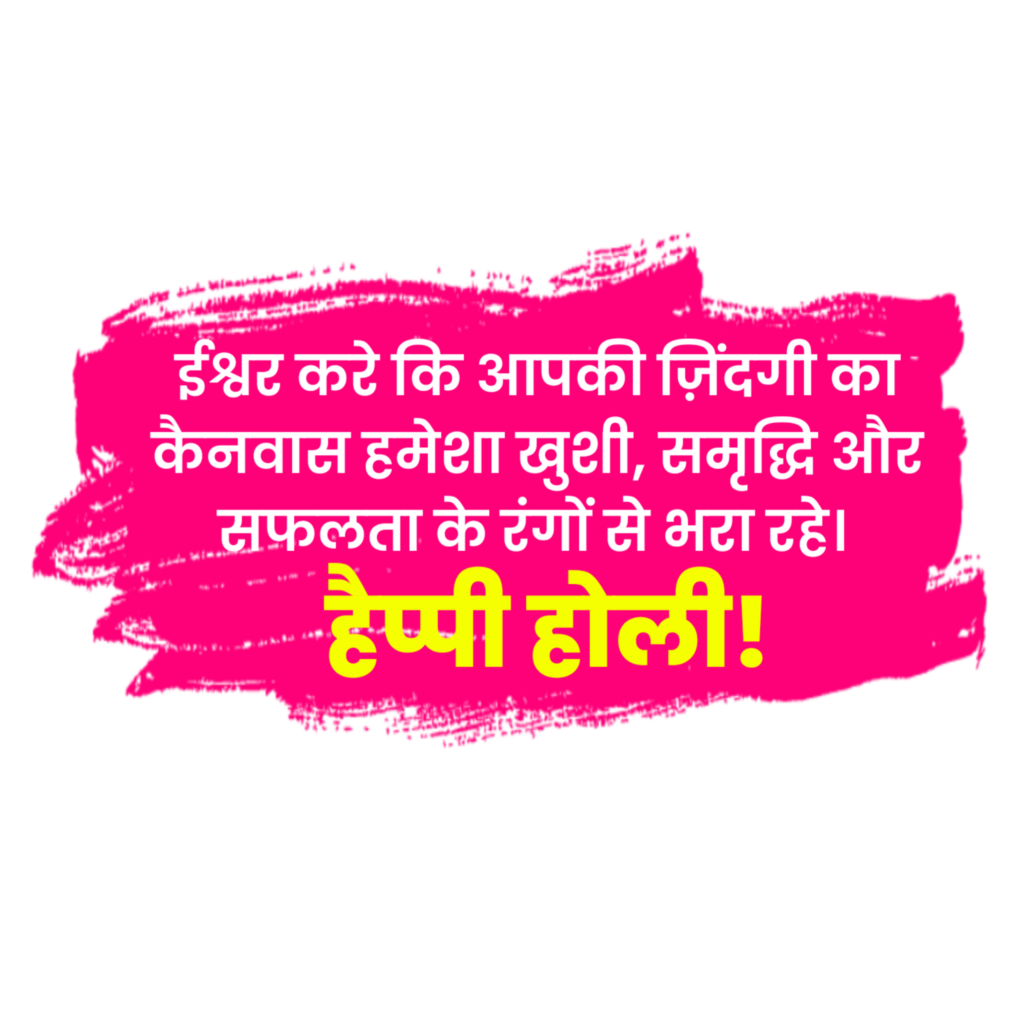 Hapoy Holi banner editing text PNG image download 