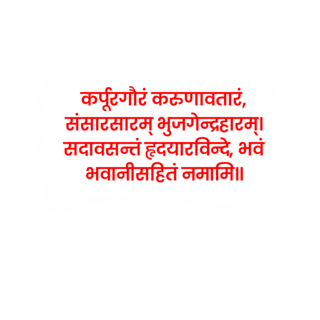 Mahashivratri dating text PNG  