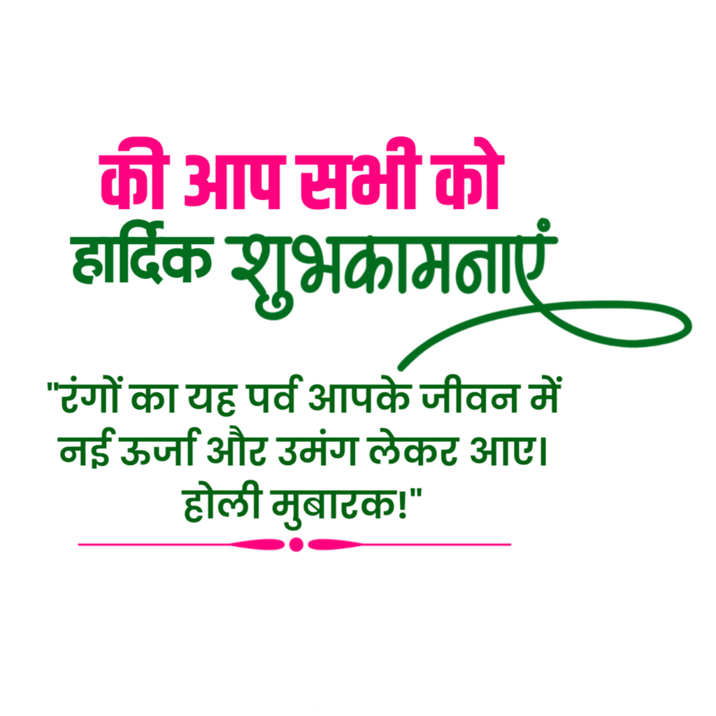 Holi ki hardik shubhkamnaen text PNG transparent image download for Holi Hindi poster banner editing 