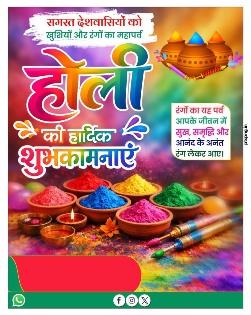 Free Holi Poster Designing PLP, PNG & HD Backgrounds Download