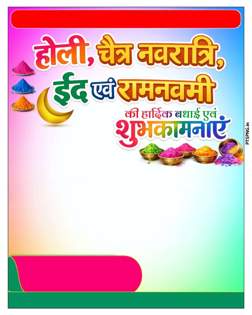 Free Holi, Navratri, Eid & Ram Navami Poster PLP Download