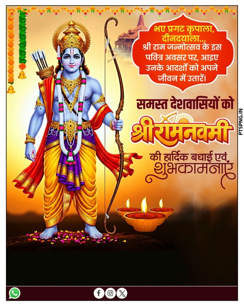 Ramnavami banner editing background image download
The ultimate free pack for Ram Navami banner design. Download high-quality, transparent PNG files and HD backgrounds to create your own custom banner.